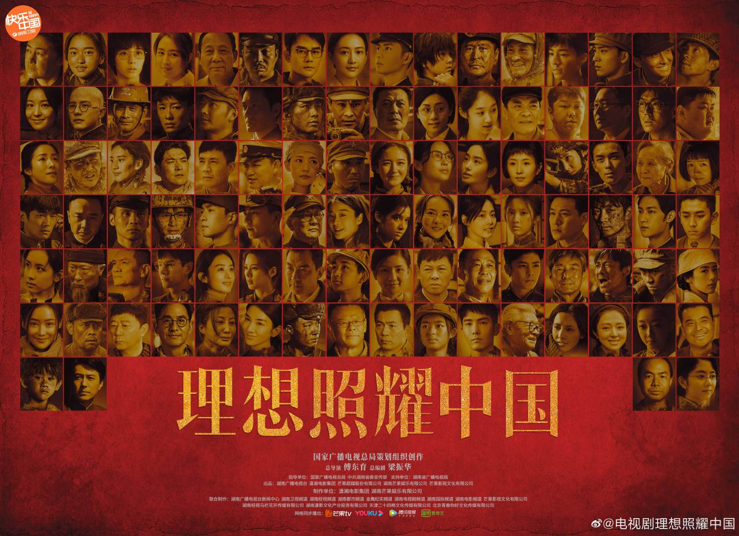 传承百年理想 接续奋楫笃行 AGGAME集团组织观看《理想照耀中国》