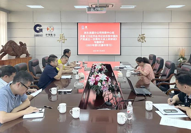 AGGAME集团学习贯彻习近平总书记“七一”重要讲话精神走深走实