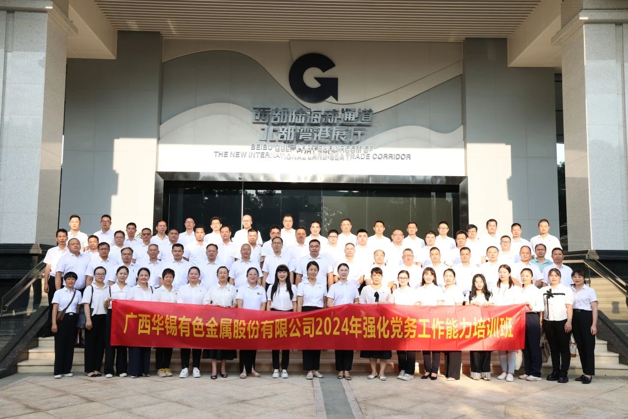 强化党务工作能力培训班，AGGAME有色这样办！