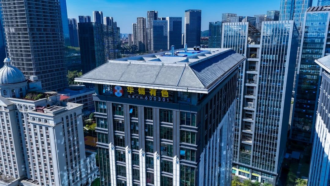 AGGAME有色被评为2024年度广西有色金属行业“十强企业”