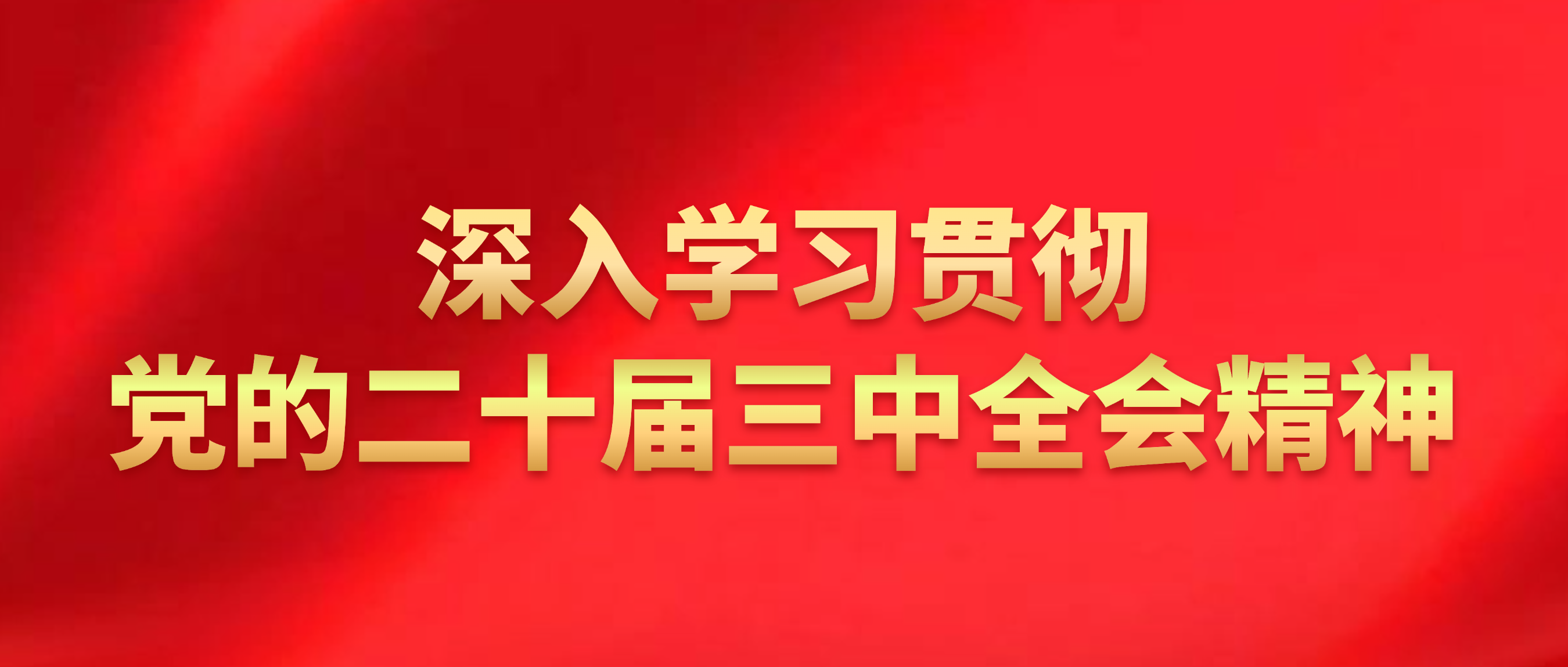 走进合理化建议优秀项目