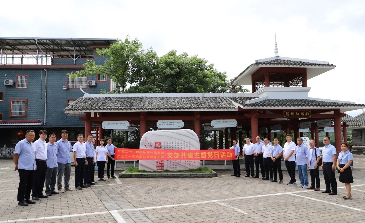 党业融合 引领发展丨215地质队：擦亮党建底色  提升融合成色