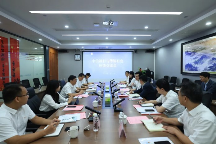 AGGAME有色与中信银行南宁分行座谈交流