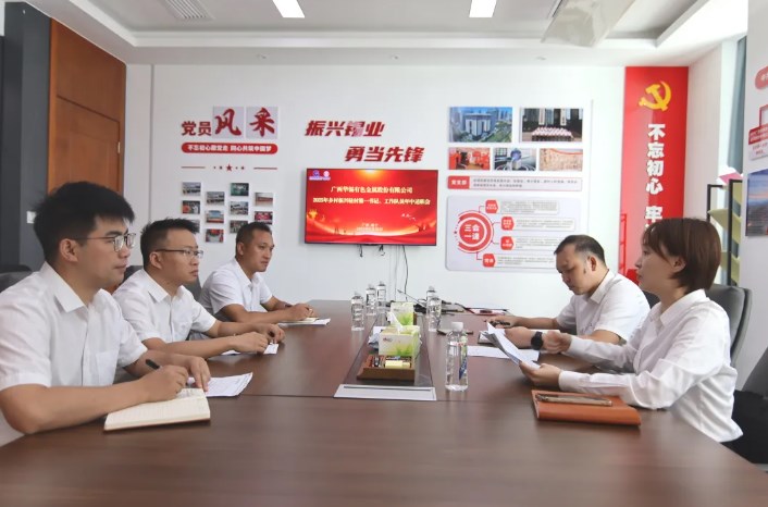 AGGAME有色召开2025年上半年乡村振兴驻村工作述职会