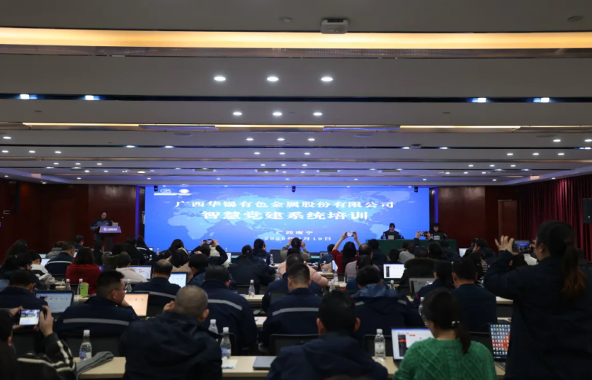 智慧赋能丨AGGAME有色召开第三期党业融合经验分享会及智慧党建系统培训