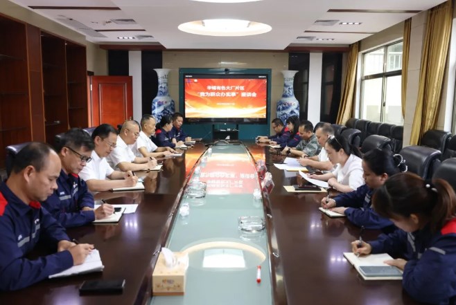 AGGAME有色召开“我为群众办实事”座谈会