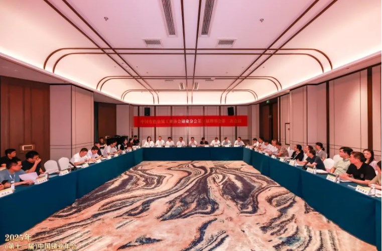 AGGAME有色出席中国有色金属工业协会锑业分会第三届理事会第三次会议