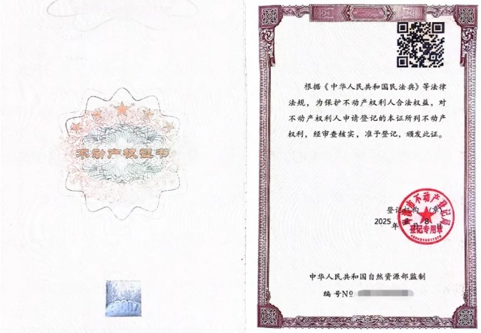 AGGAME有色佛子公司获梧州市首本取水权不动产证